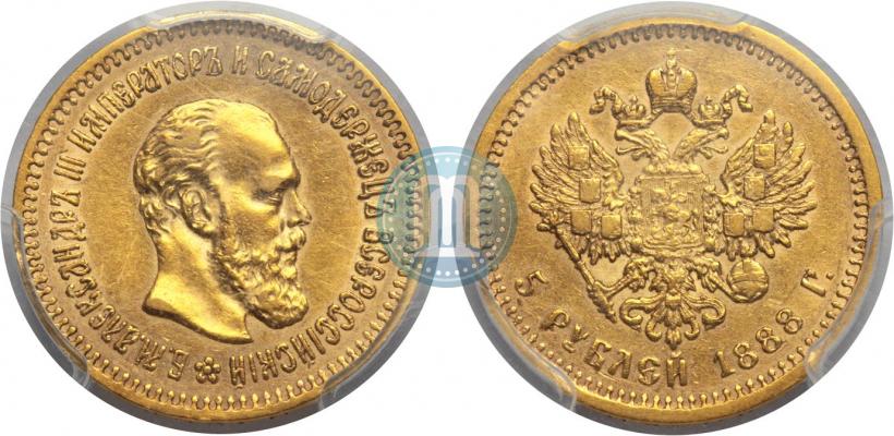 Picture 5 roubles 1888 year (АГ) 