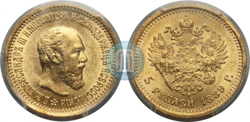 Picture 5 roubles 1889 year (АГ) 