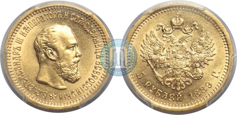 Фото 5 рублей 1889 года (АГ) 