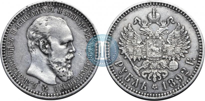 Picture 1 rouble 1892 year (АГ) 