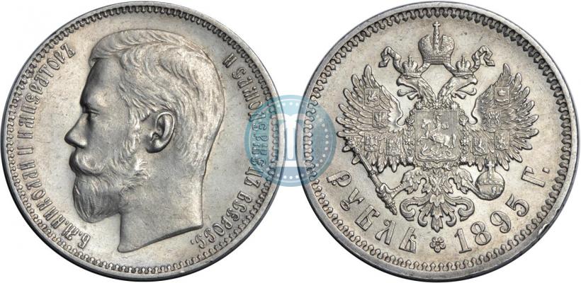Picture 1 rouble 1895 year (АГ) 