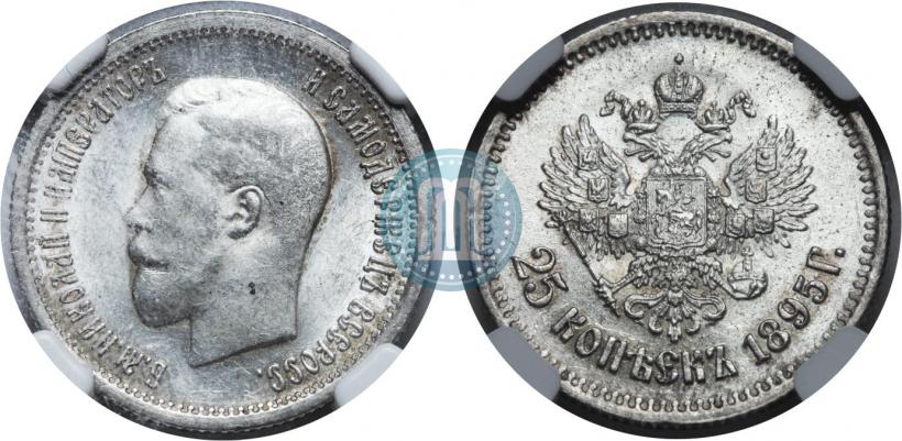 Фото 25 копеек 1895 года  