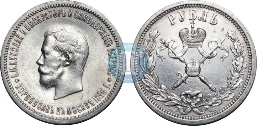 Picture 1 rouble 1896 year (АГ) "On the coronation of the Emperor Nicholas II"