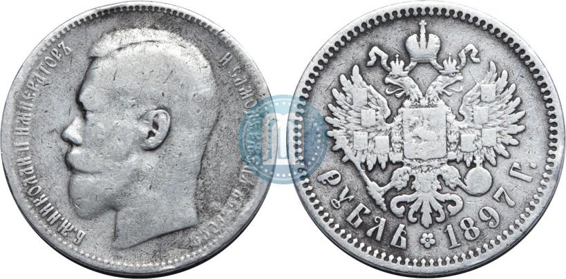 Фото 1 рубль 1897 года (АГ) 