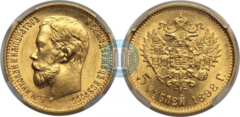 Фото 5 рублей 1898 года (АГ) 
