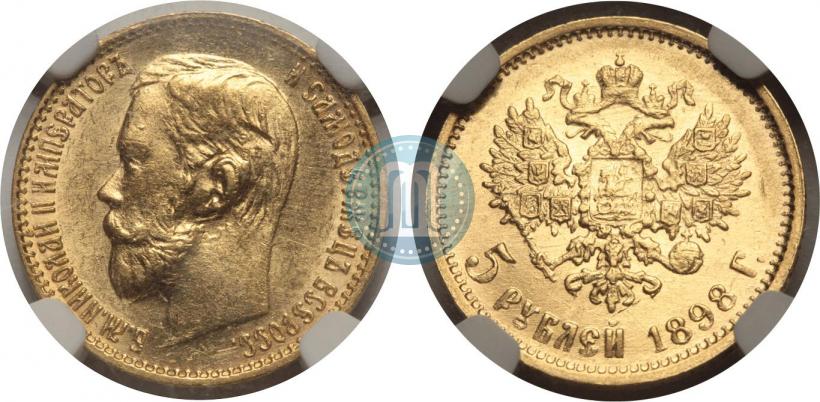 Фото 5 рублей 1898 года (АГ) 