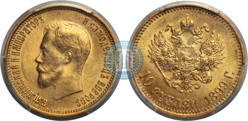Picture 10 roubles 1899 year (АГ) 