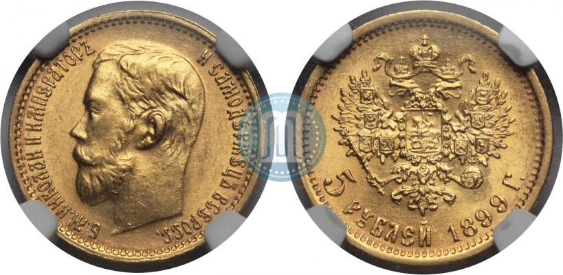 Фото 5 рублей 1899 года (ФЗ) 