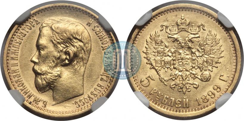 Фото 5 рублей 1899 года (ФЗ) 