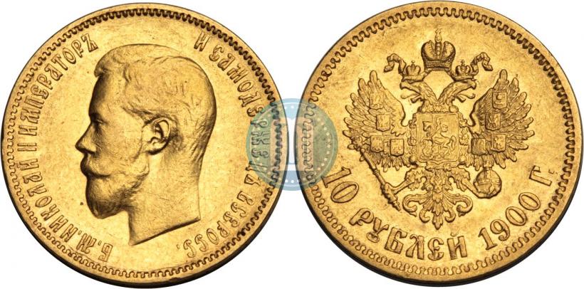 Фото 10 рублей 1900 года (ФЗ) 