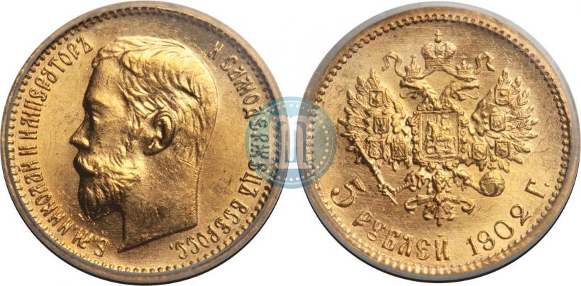Фото 5 рублей 1902 года (АР) 