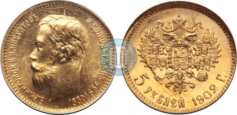 Фото 5 рублей 1902 года (АР) 
