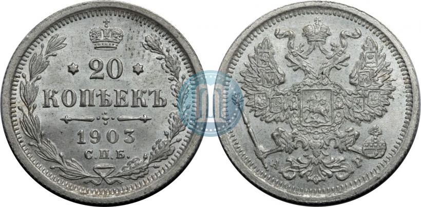 Picture 20 kopecks 1903 year СПБ-АР 