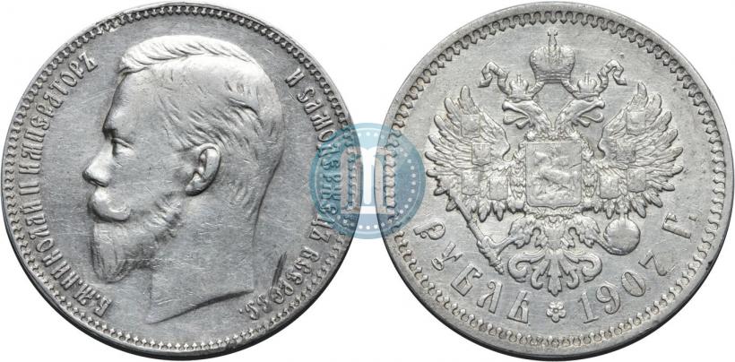 Фото 1 рубль 1907 года (ЭБ) 