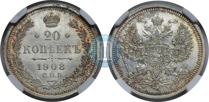 Фото 20 копеек 1908 года СПБ-ЭБ 