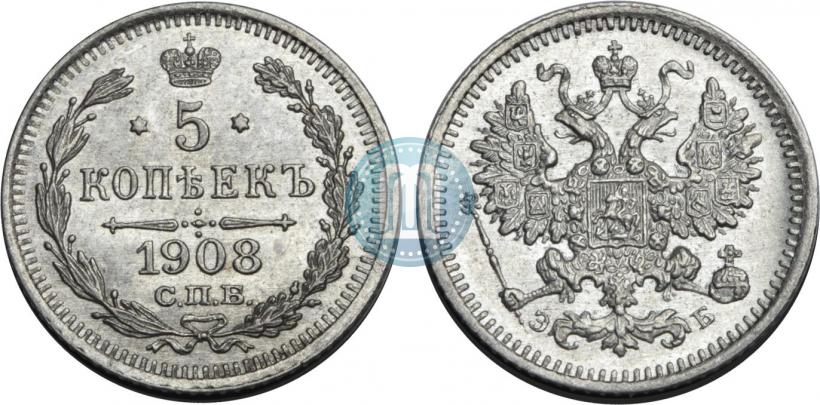 Фото 5 копеек 1908 года СПБ-ЭБ 