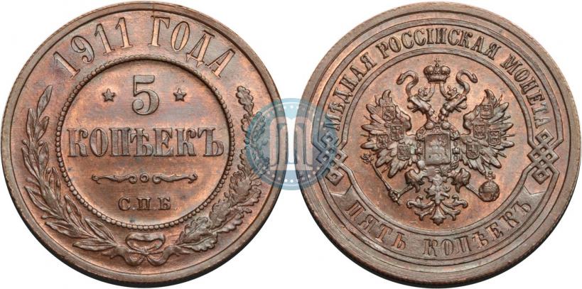 Фото 5 копеек 1911 года СПБ 