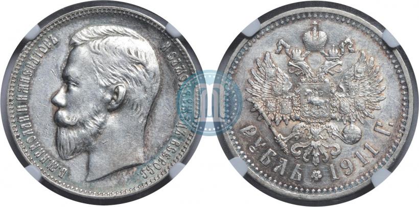 Picture 1 rouble 1911 year (ЭБ) 