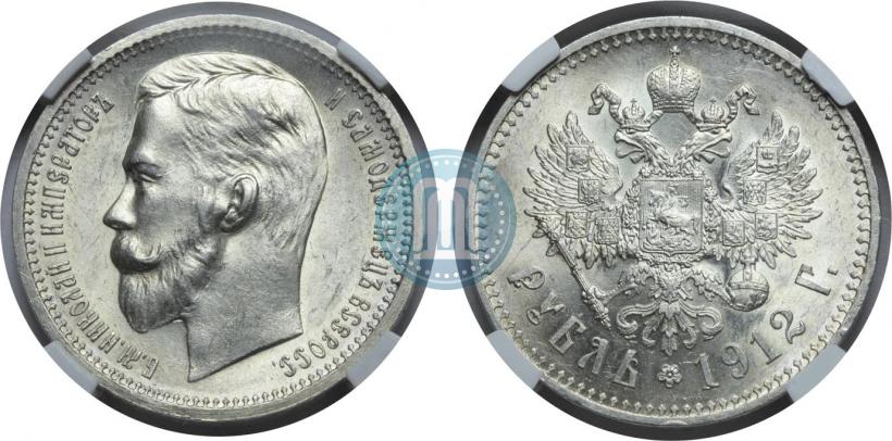 Фото 1 рубль 1912 года (ЭБ) 