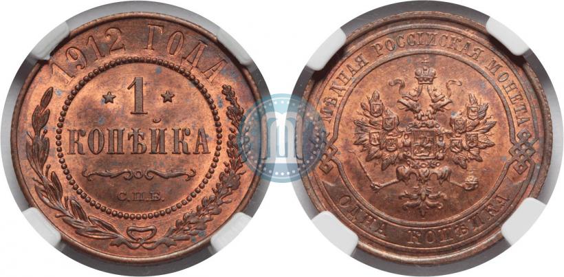 Фото 1 копейка 1912 года СПБ 