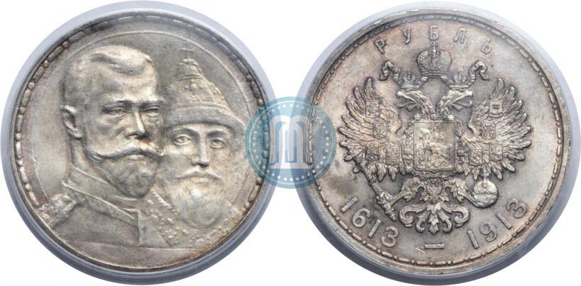 Фото 1 рубль 1913 года (ВС) "В память 300-летия дома Романовых"