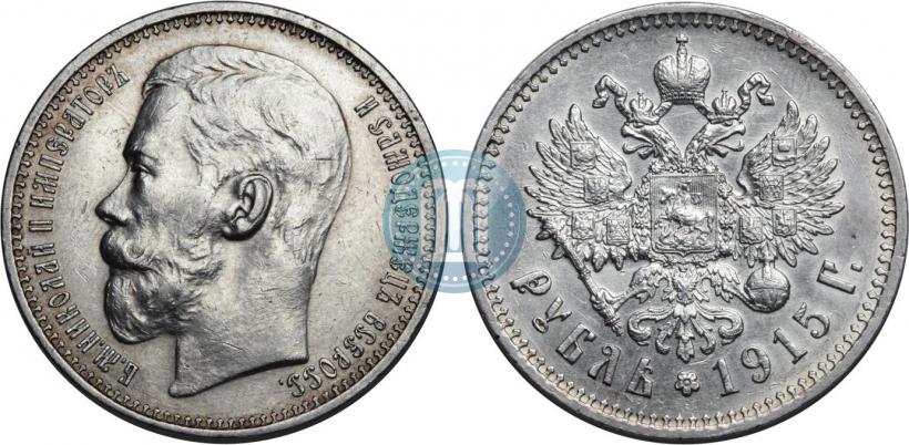 Фото 1 рубль 1915 года (ВС) 