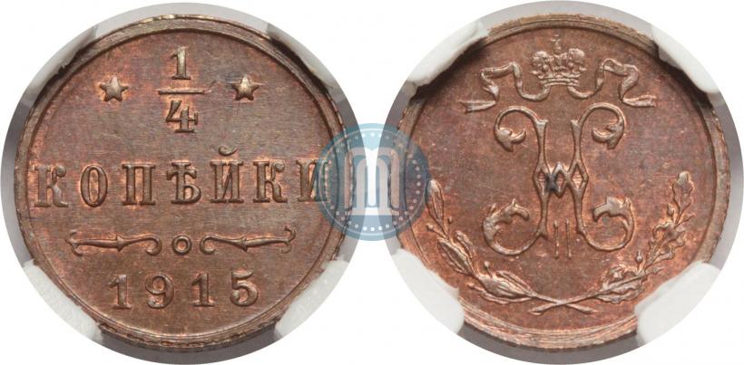 Фото 1/4 копейки 1915 года  