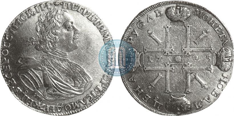 Picture 1 rouble 1725 year СПБ "Sun rouble, portrait in armour"
