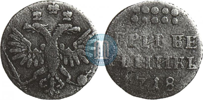 Picture Grivennik 1718 year L-L 