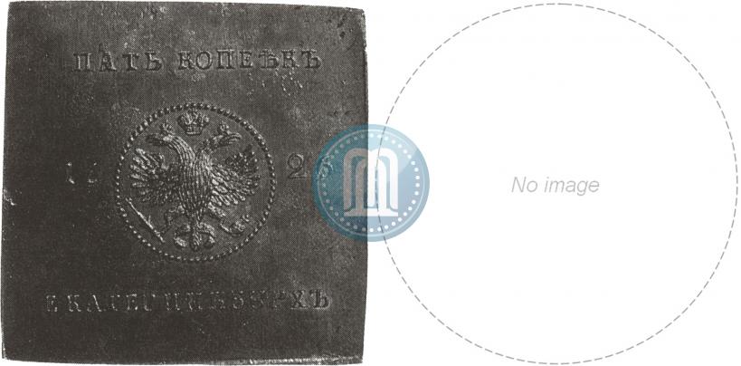 Picture 5 kopecks 1726 year ЕКАТЕРIНЬБУРХЬ "Copper plate"