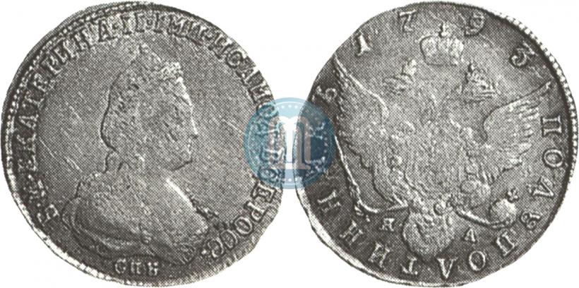 Фото Полуполтинник 1793 года СПБ-ЯА 