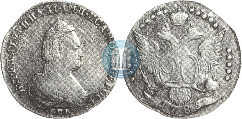Фото 20 копеек 1785 года СПБ 