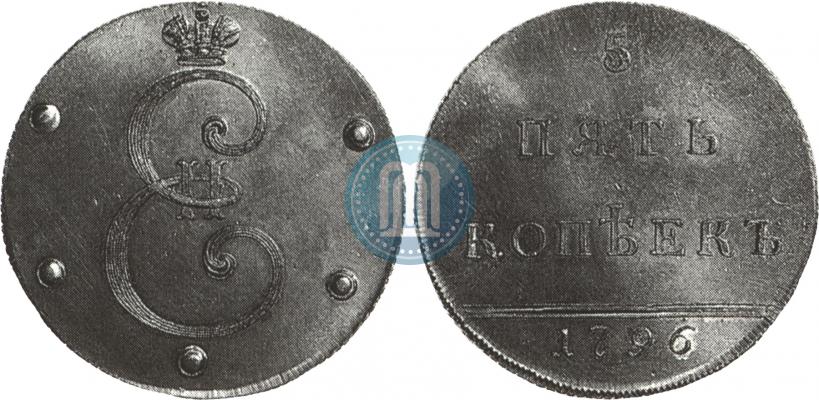 Фото 5 копеек 1796 года  "Вензельные"