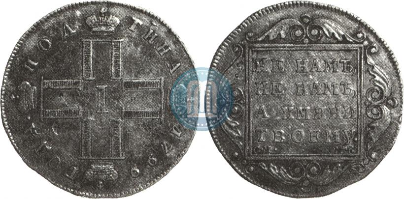 Picture Poltina 1799 year СМ-МБ 