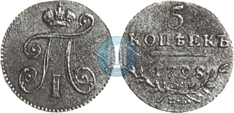 Фото 5 копеек 1798 года СМ-МБ 