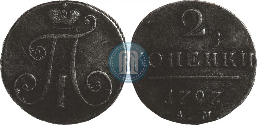 Фото 2 копейки 1797 года АМ 