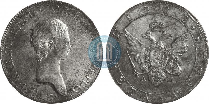 Picture 1 rouble 1802 year СПБ-АИ "A portrait with a long neck. Pattern"