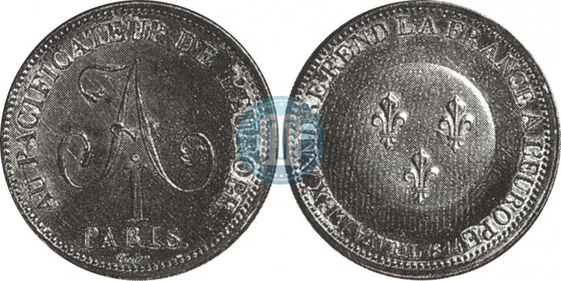 Picture 2 franks 1814 year  "In memory of the Emperor Aleksander I"