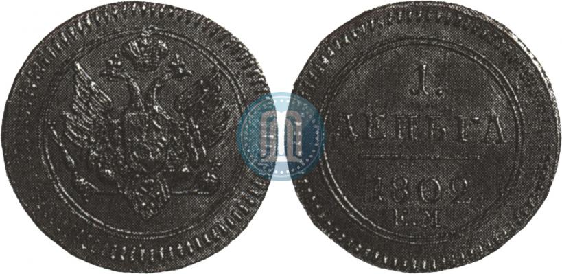 Фото Деньга 1802 года ЕМ 