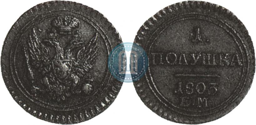 Фото Полушка 1803 года ЕМ 