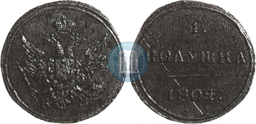 Фото Полушка 1804 года КМ 