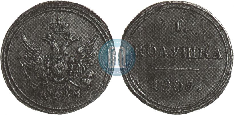 Фото Полушка 1805 года КМ 