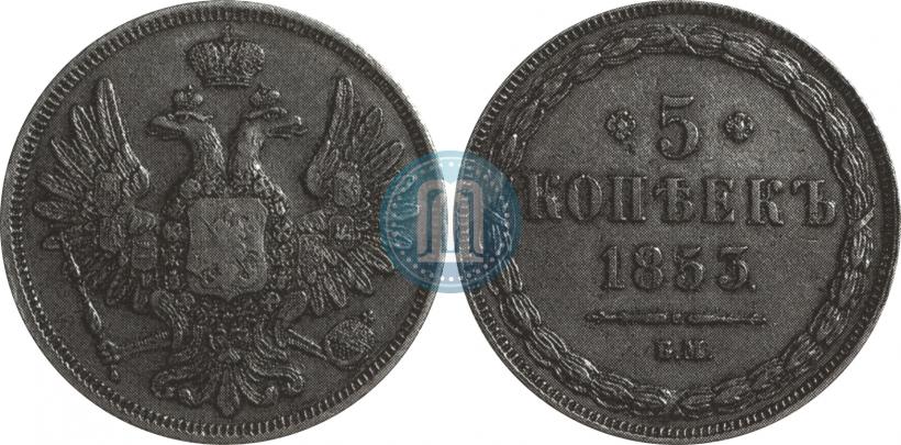 Picture 5 kopecks 1853 year ЕМ 