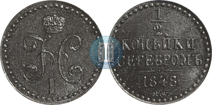 Picture 1/2 kopeck 1848 year MW 