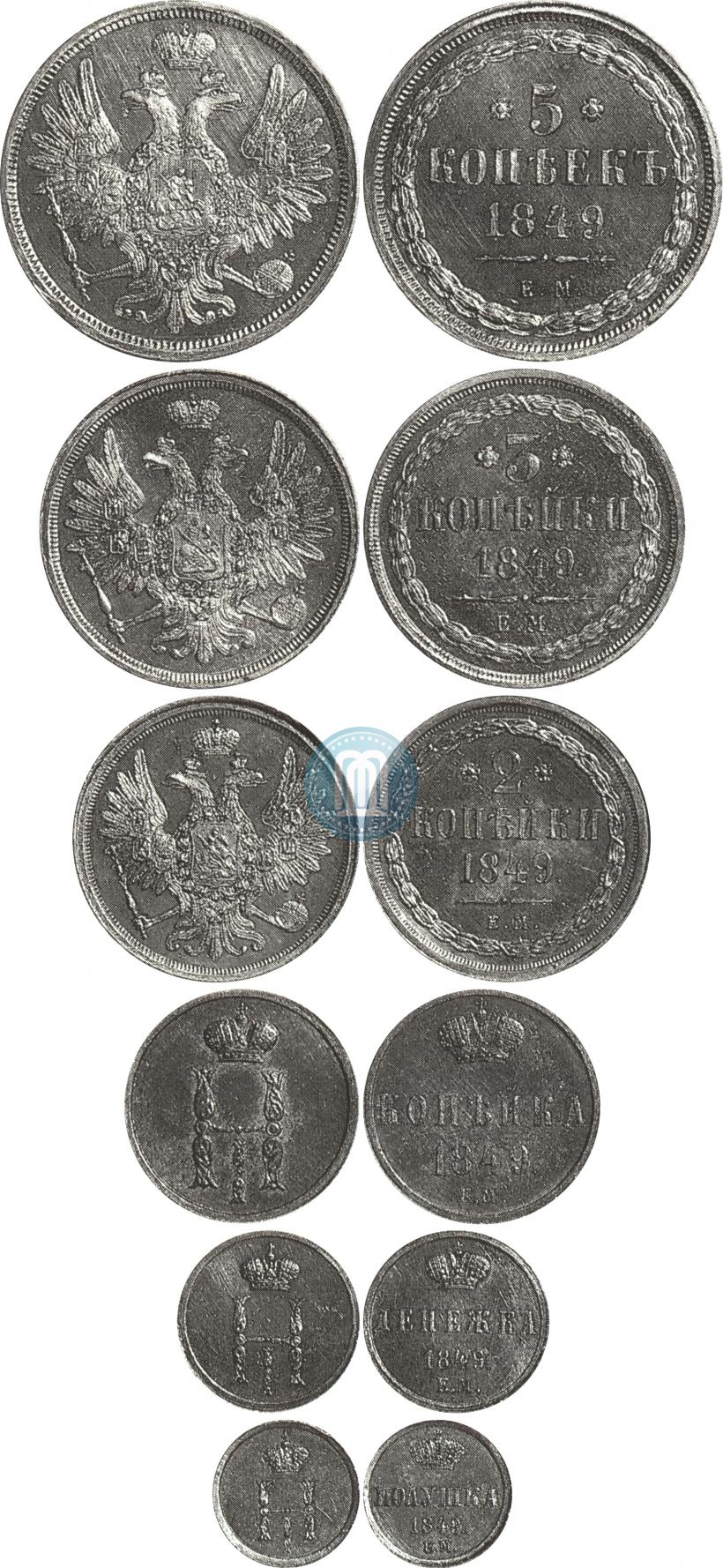 Фото 1 копейка 1849 года ЕМ 