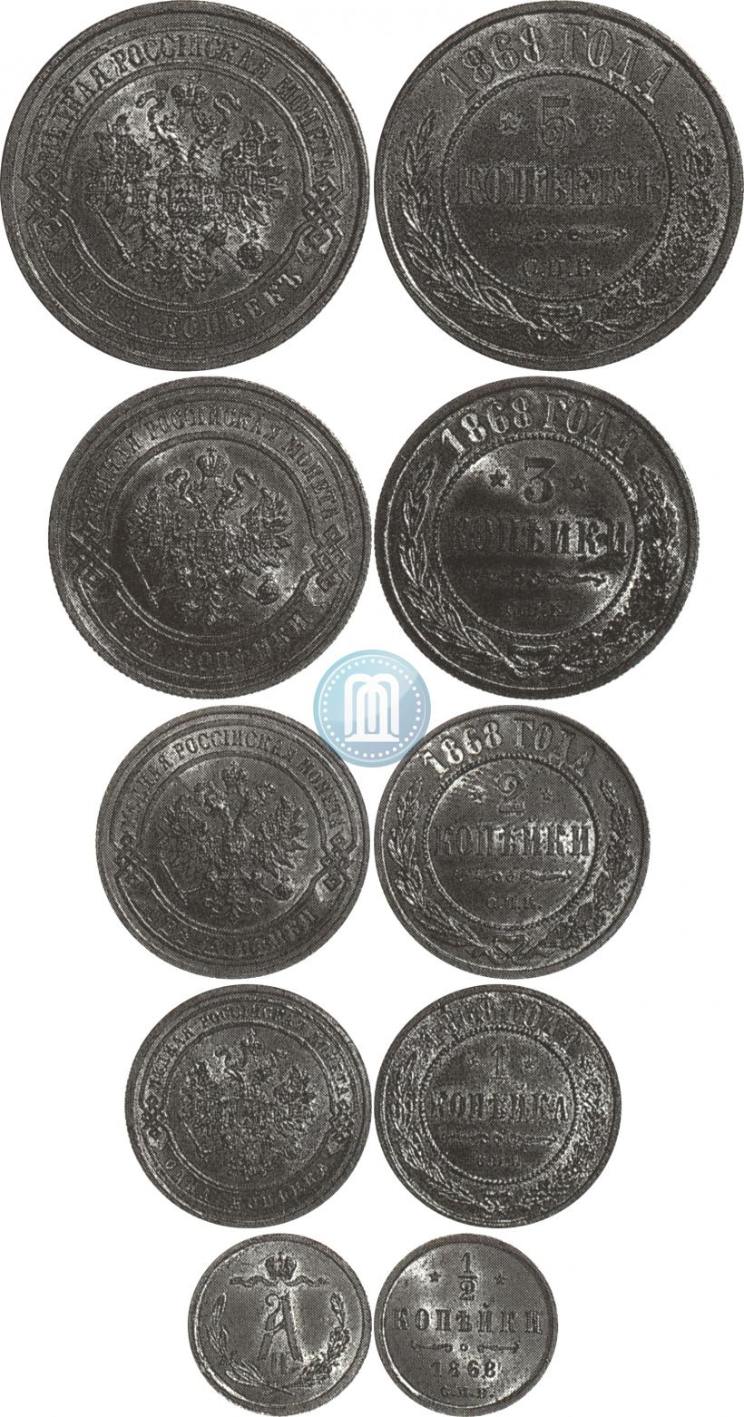 Фото 2 копейки 1868 года СПБ 