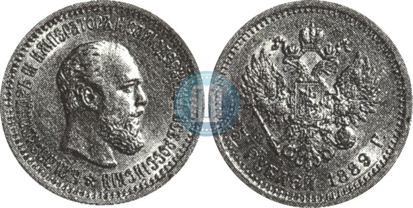 Picture 5 roubles 1889 year (АГ)-А.Г. 