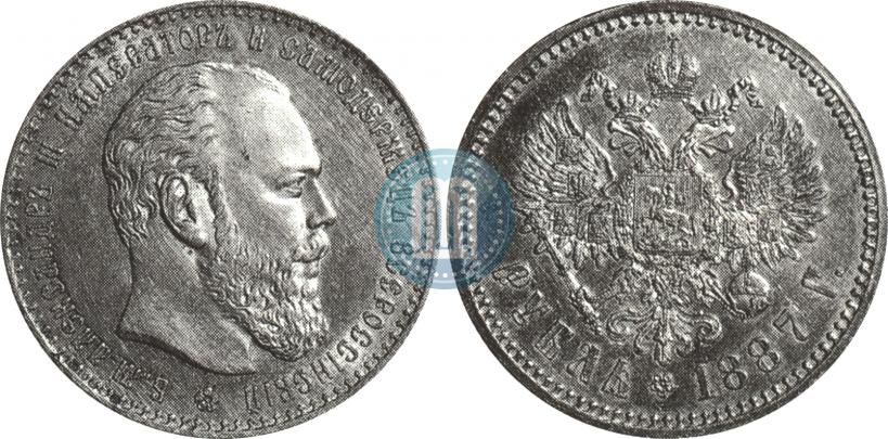 Picture 1 rouble 1887 year (АГ) 