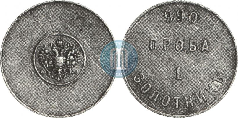 Picture 1 zolotnik 1881 year АД "Affinage ingot"