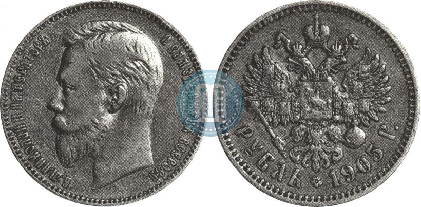 Picture 1 rouble 1905 year (АР) 